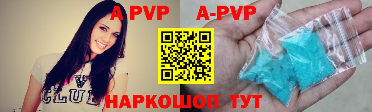 A PVP крисы CK Татарск