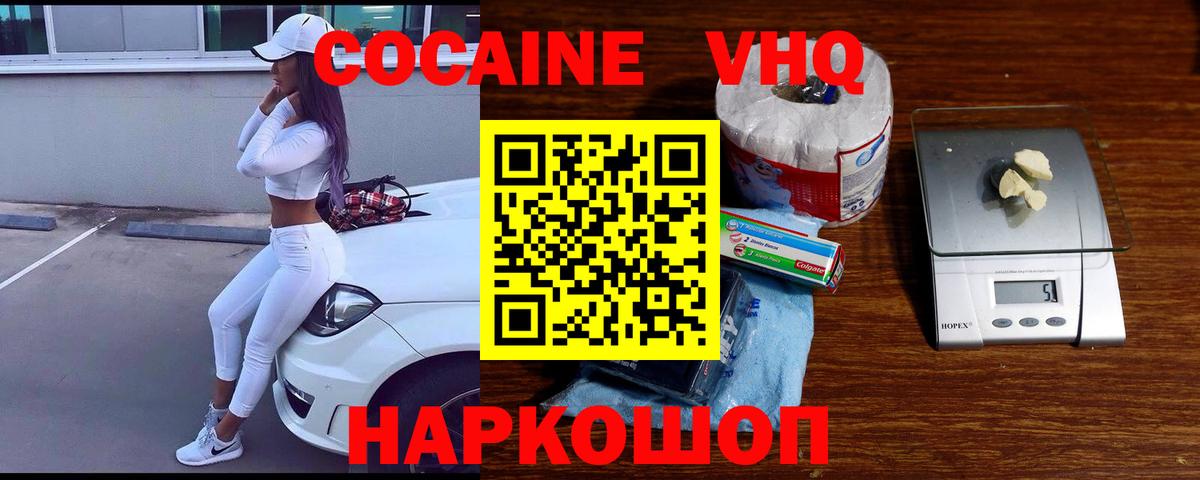 COCAIN  Вход с VPN  КОКАИН Колумбийский  Татарск  Cocaine Перу 