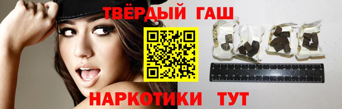 ГАШ хэш Татарск