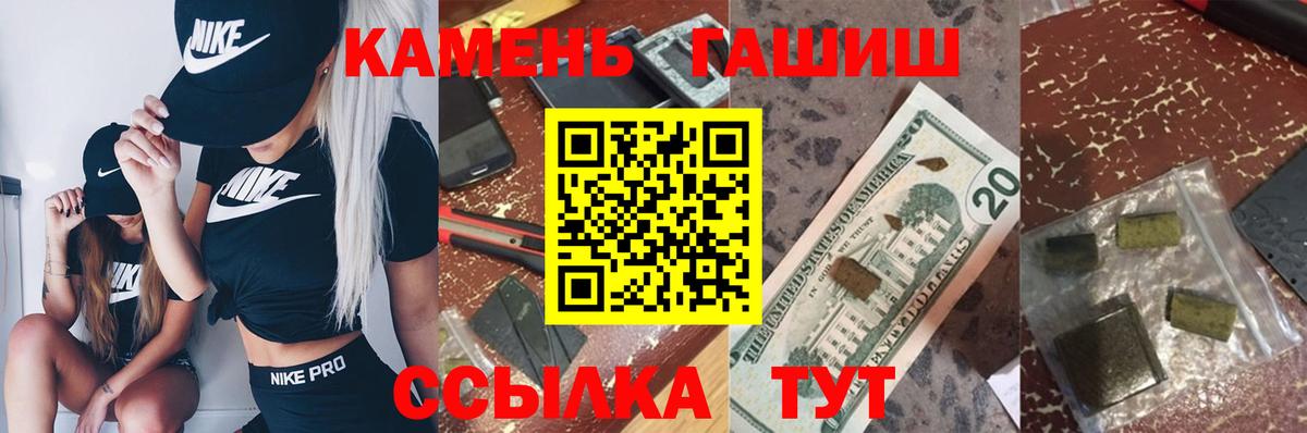 Татарск  ГАШИШ ice o lator  Вход с VPN  Гашиш VHQ 