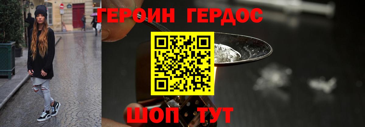 ГЕРОИН хмурый  Вход с VPN  Татарск 