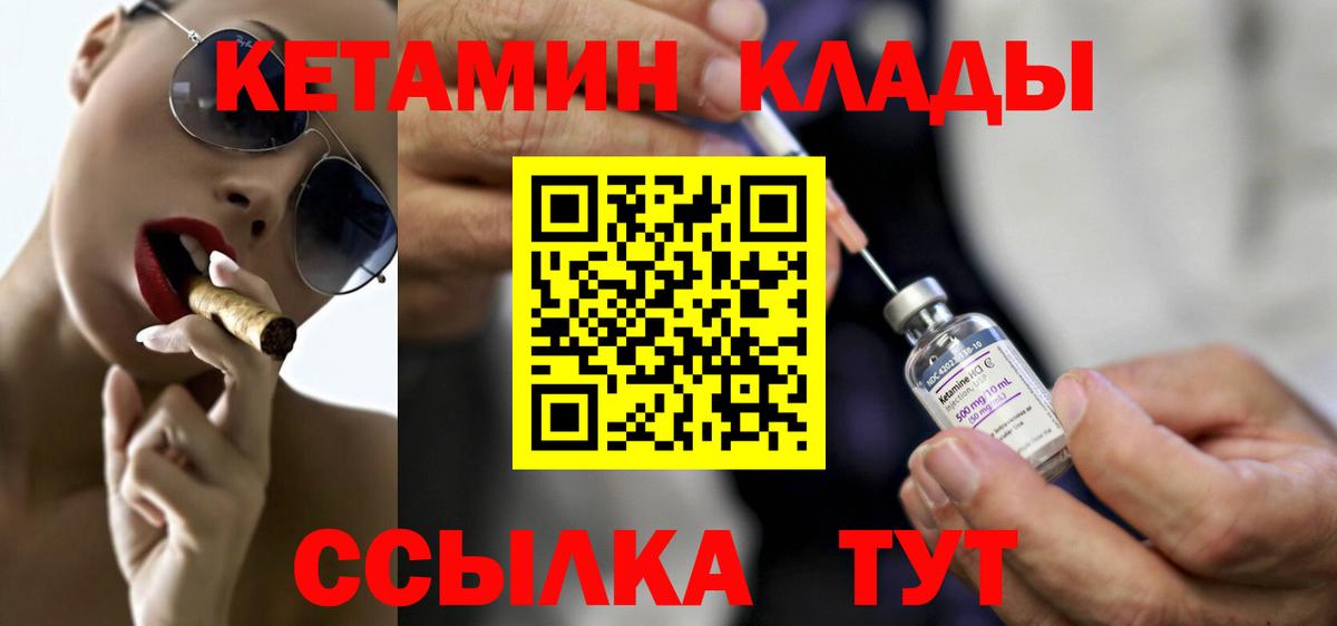 Татарск  mega рабочий сайт  КЕТАМИН VHQ  Вход с VPN  Кетамин VHQ 