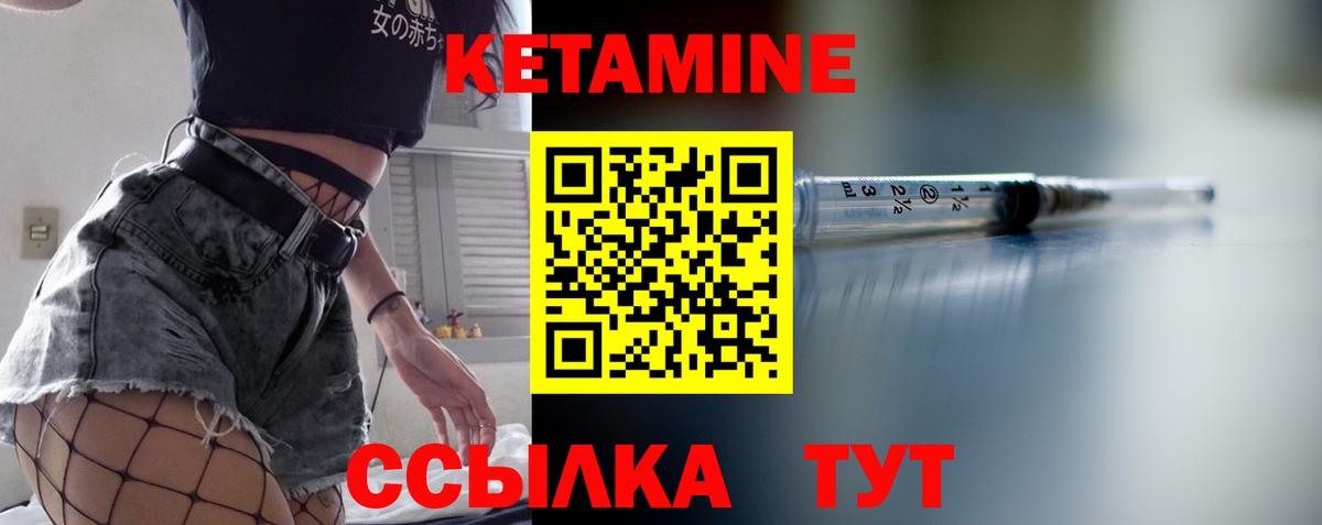 КЕТАМИН VHQ Татарск