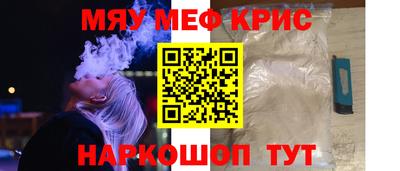 прущие крисы Ливны