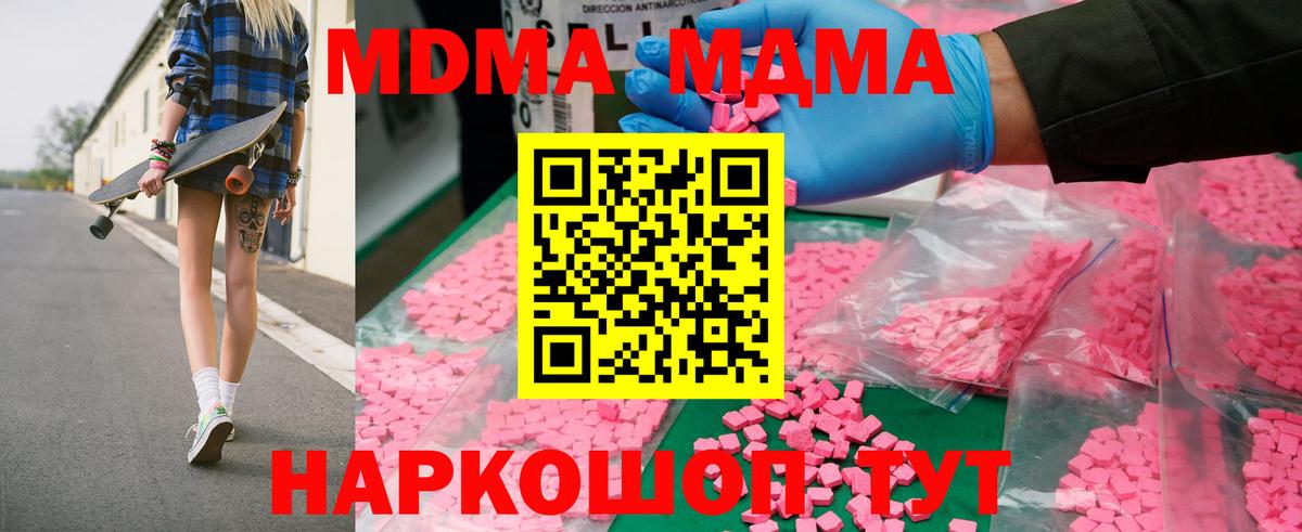 МДМА кристаллы Татарск