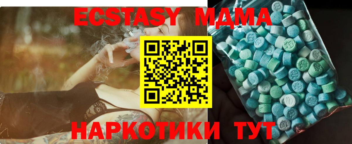 МДМА  МДМА VHQ  Вход с VPN  Татарск 