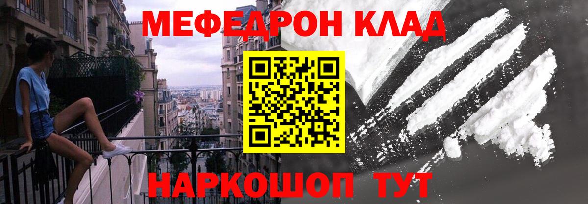 Татарск  Мефедрон mephedrone  Меф  Вход с VPN  МЕГА tor  Мефедрон 4 MMC 