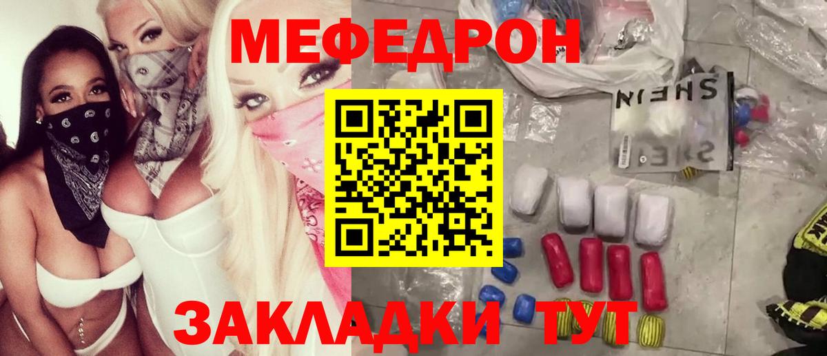 МЕФ кристаллы Татарск