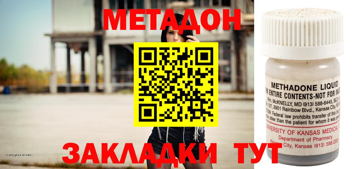 МЕТАДОН белоснежный  Метадон мёд  Вход с VPN  Татарск 