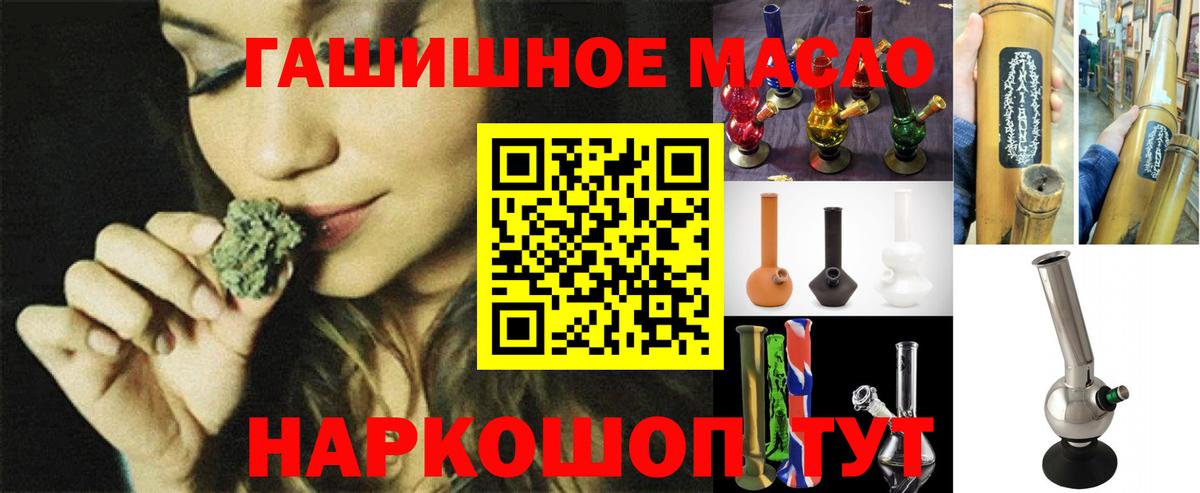 Дистиллят ТГК гашишное масло  Вход с VPN  ТГК концентрат  Татарск 